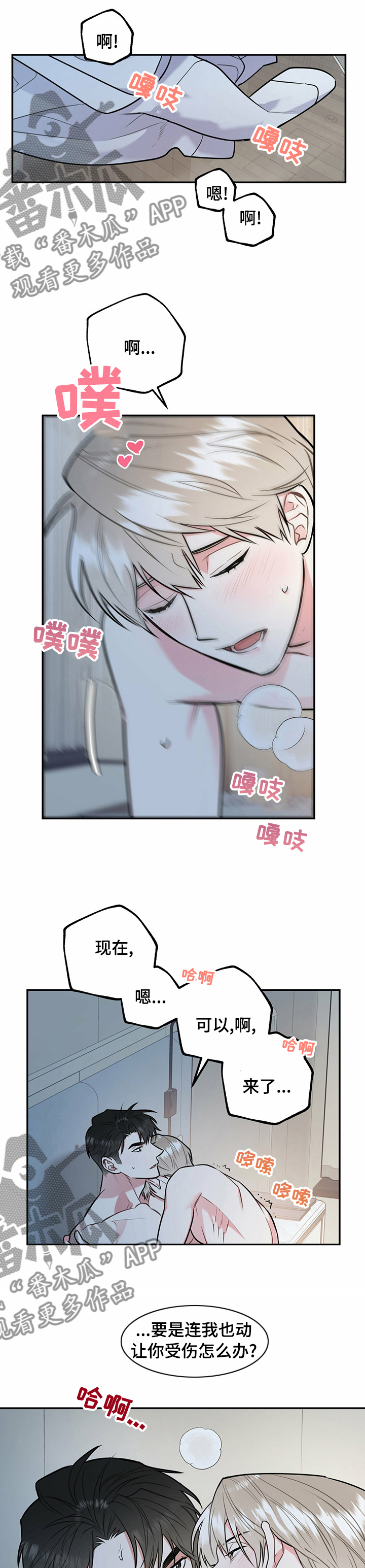第49章：超乎想象0