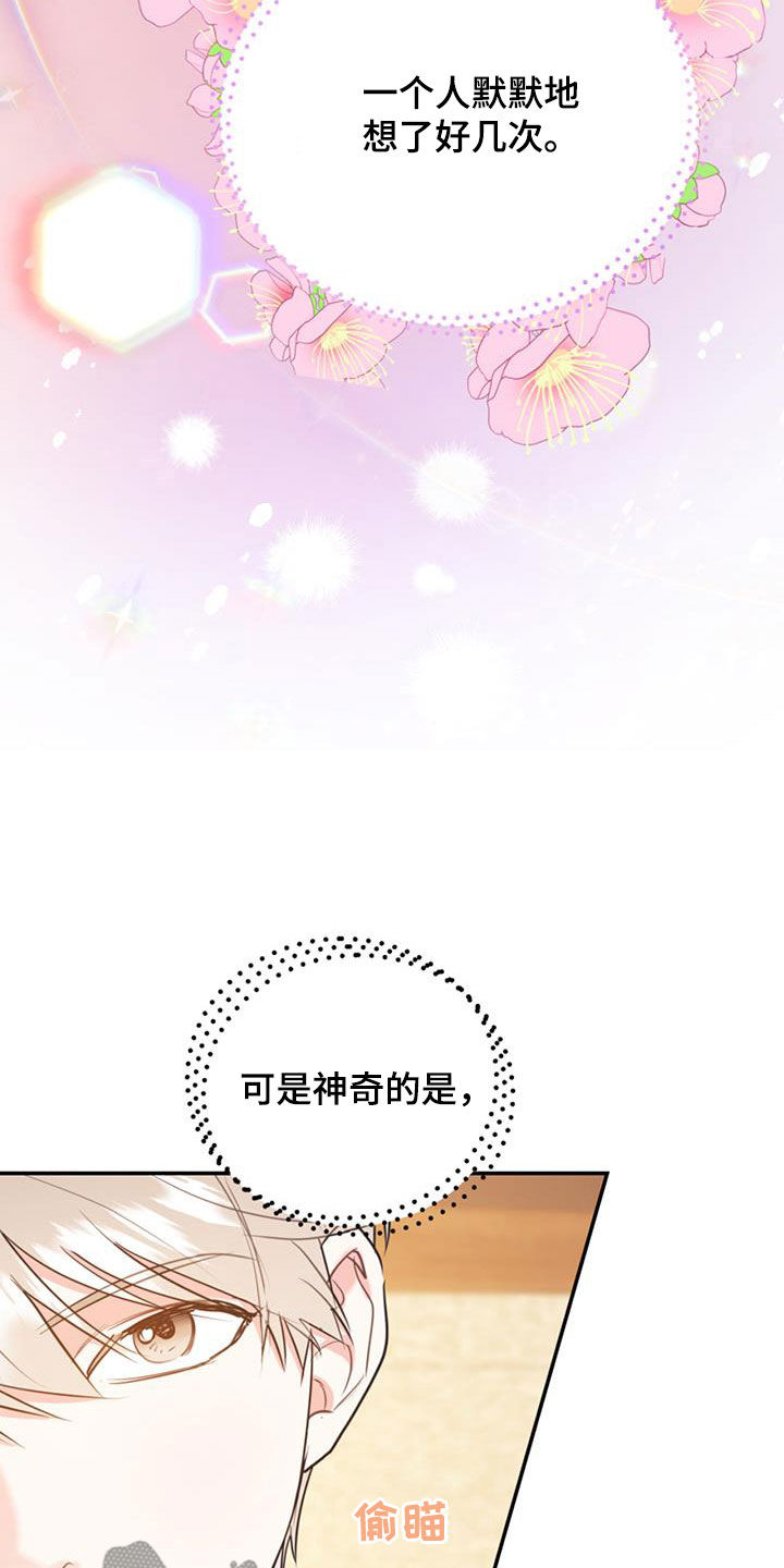 第94章：【第二季】烤肉20