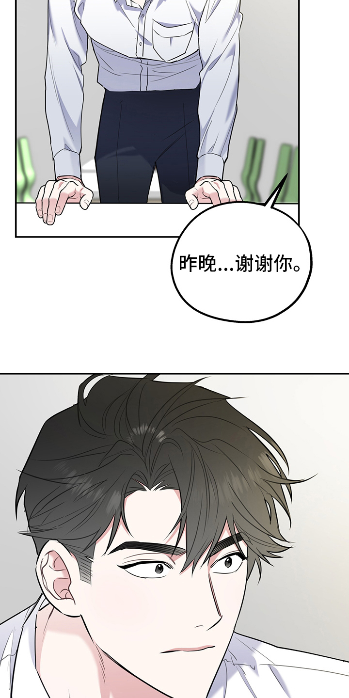 第66章：【第二季】从检测开始5