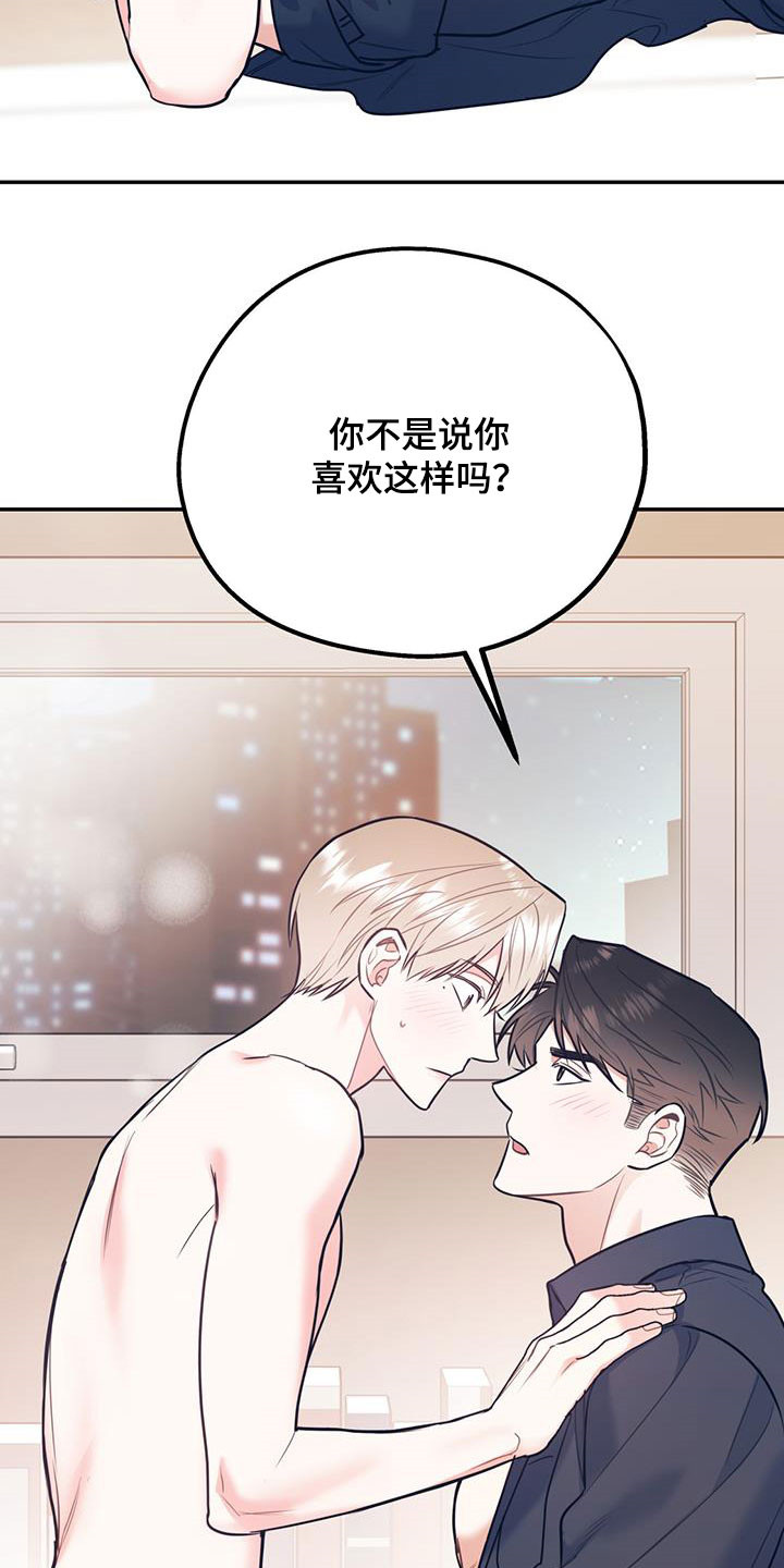 第80章：【第二季】神经病王子8