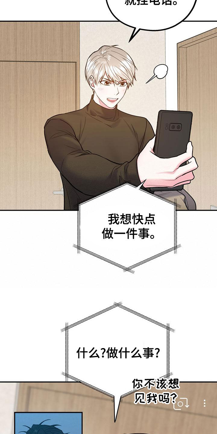 第113章：【第二季】我去找你？15