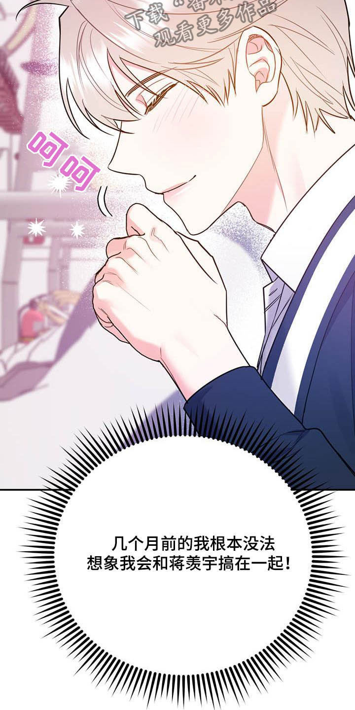 第86章：【第二季】计划30