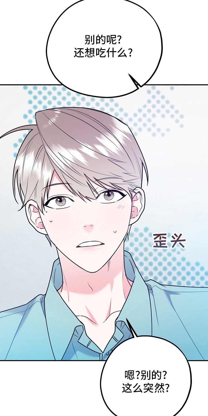 第68章：【第二季】辛苦了7