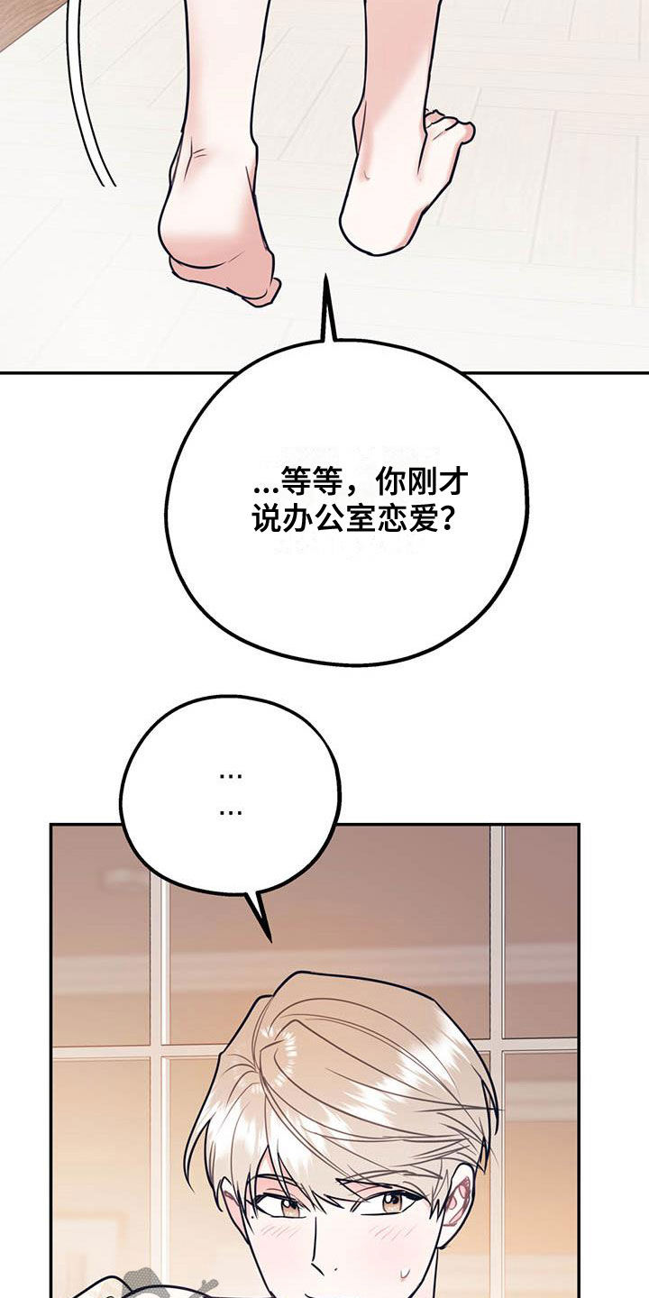 第83章：【第二季】交往7