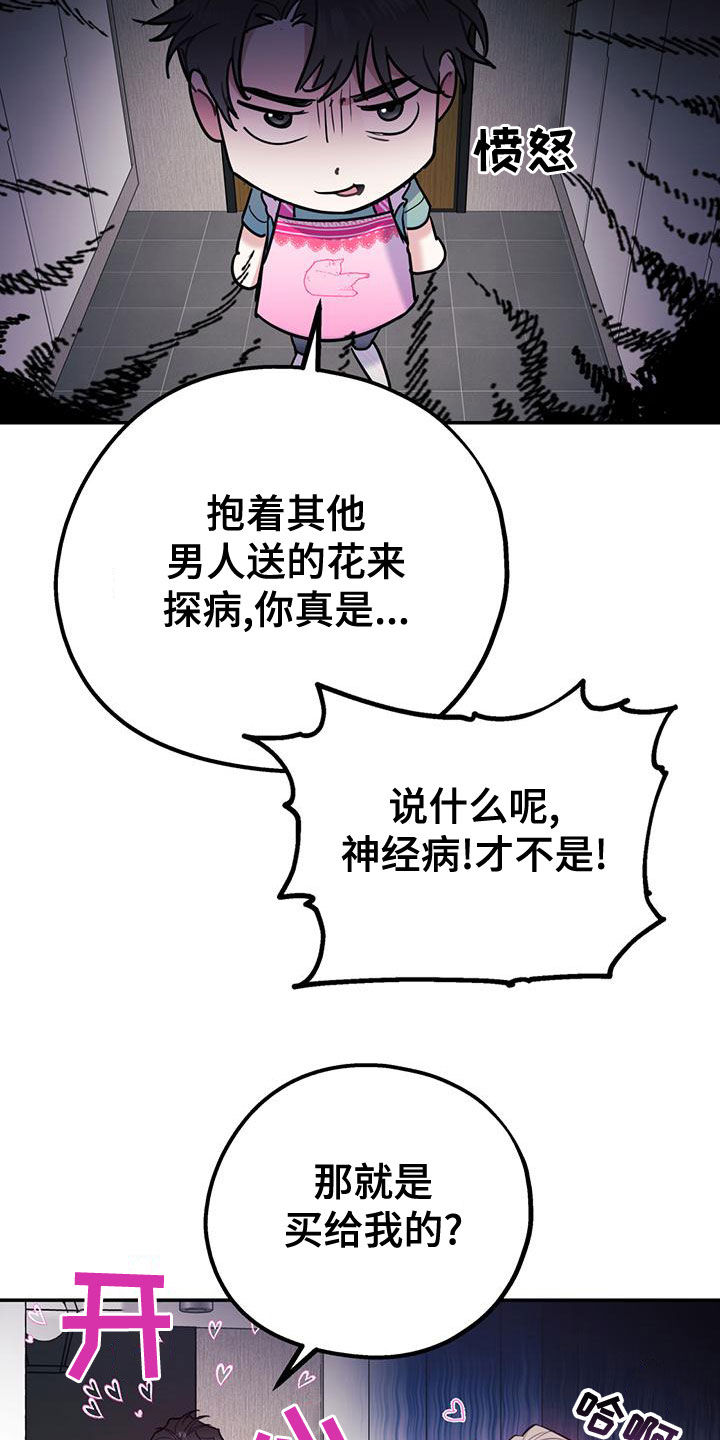 第106章：【第二季】送花26