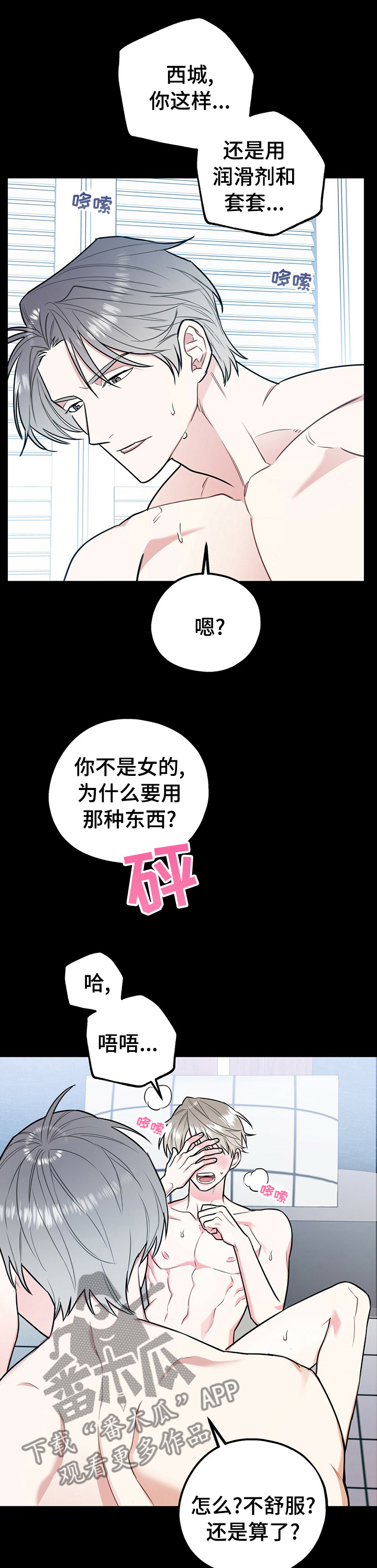第42章：初恋10