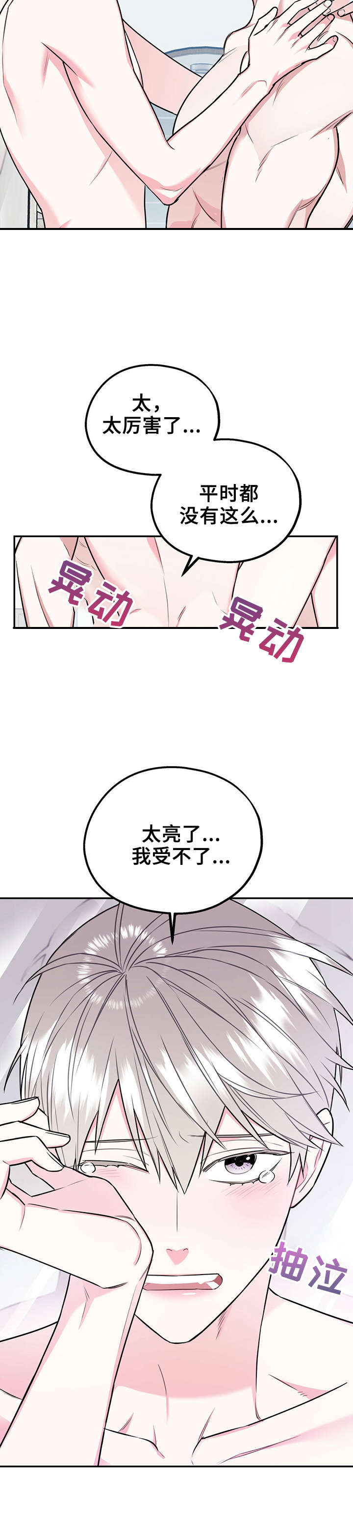 第33章：我害怕6