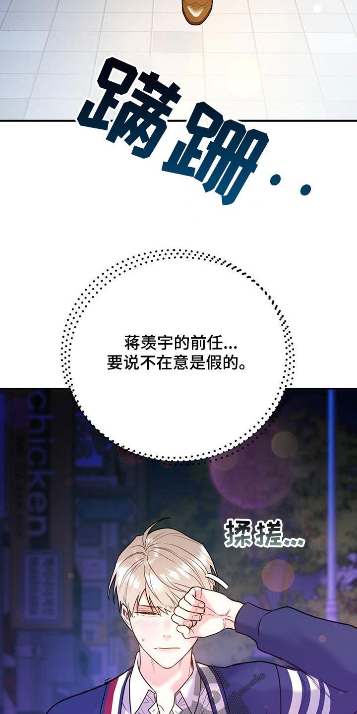 第89章：【第二季】抓到你了26