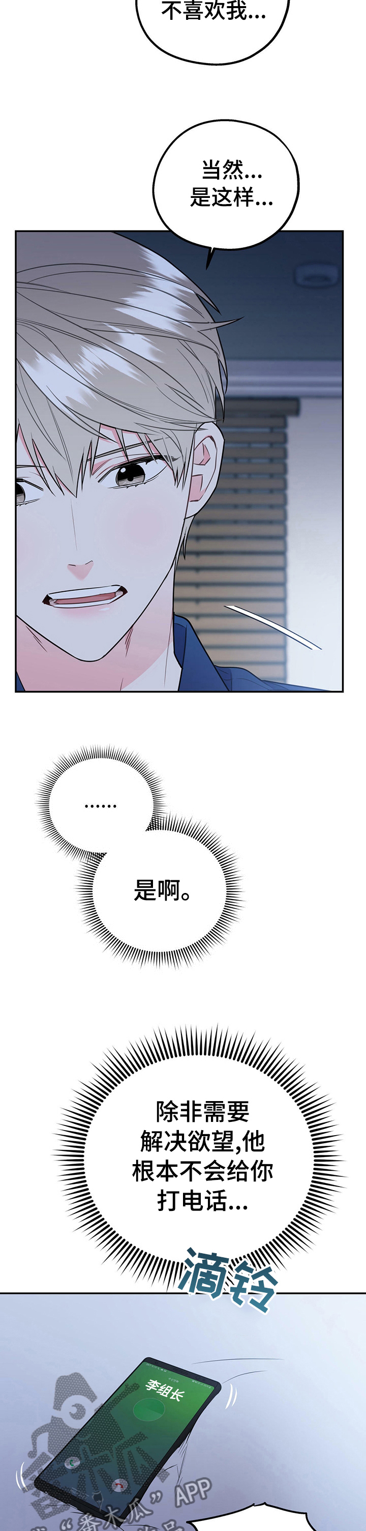 第38章：死人渣9