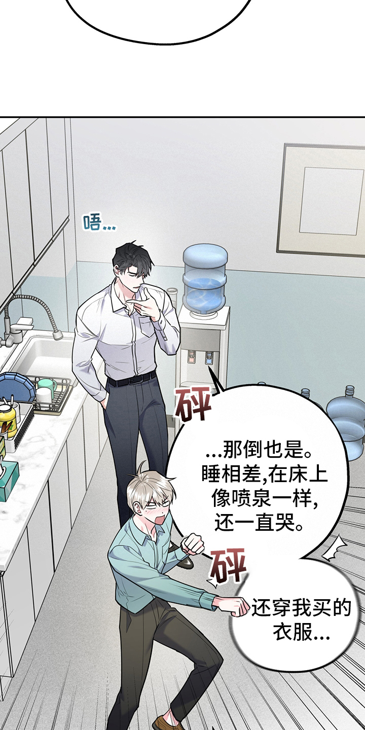 第66章：【第二季】从检测开始9
