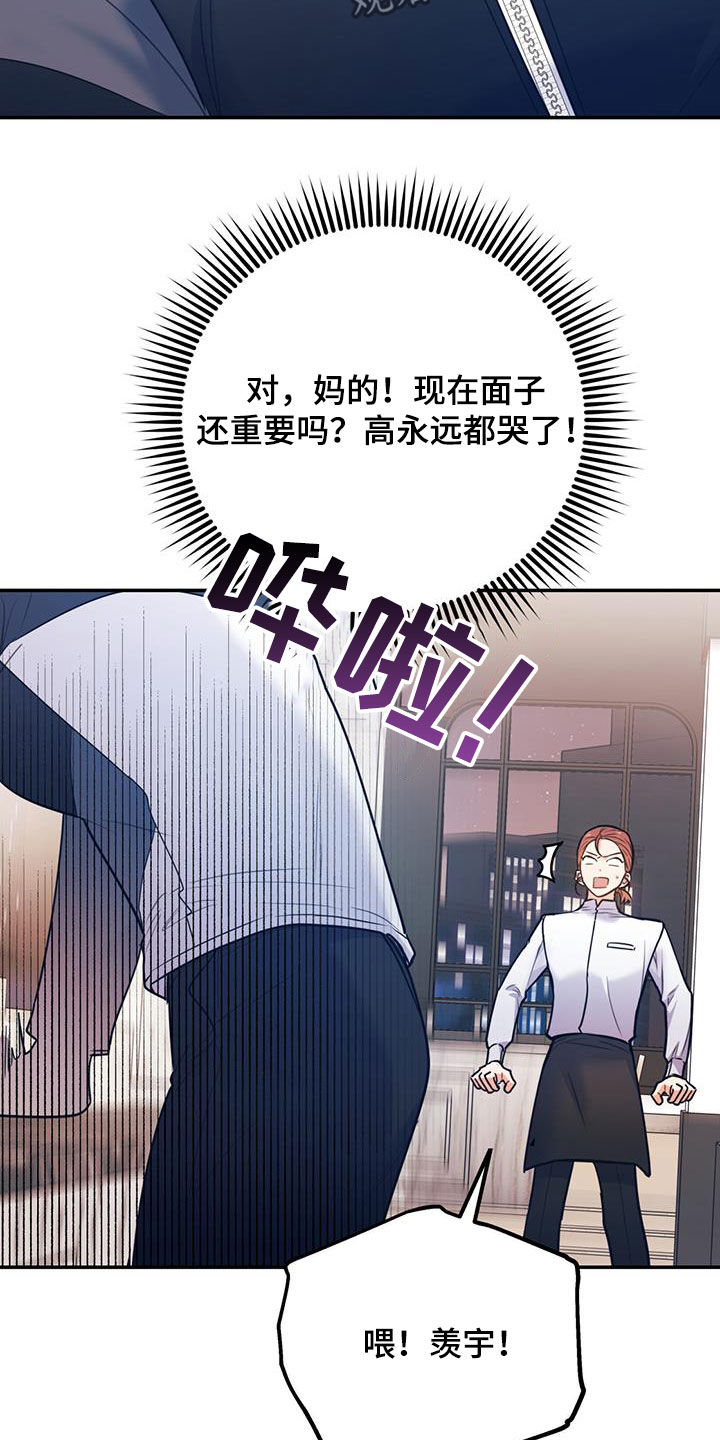 第89章：【第二季】抓到你了22
