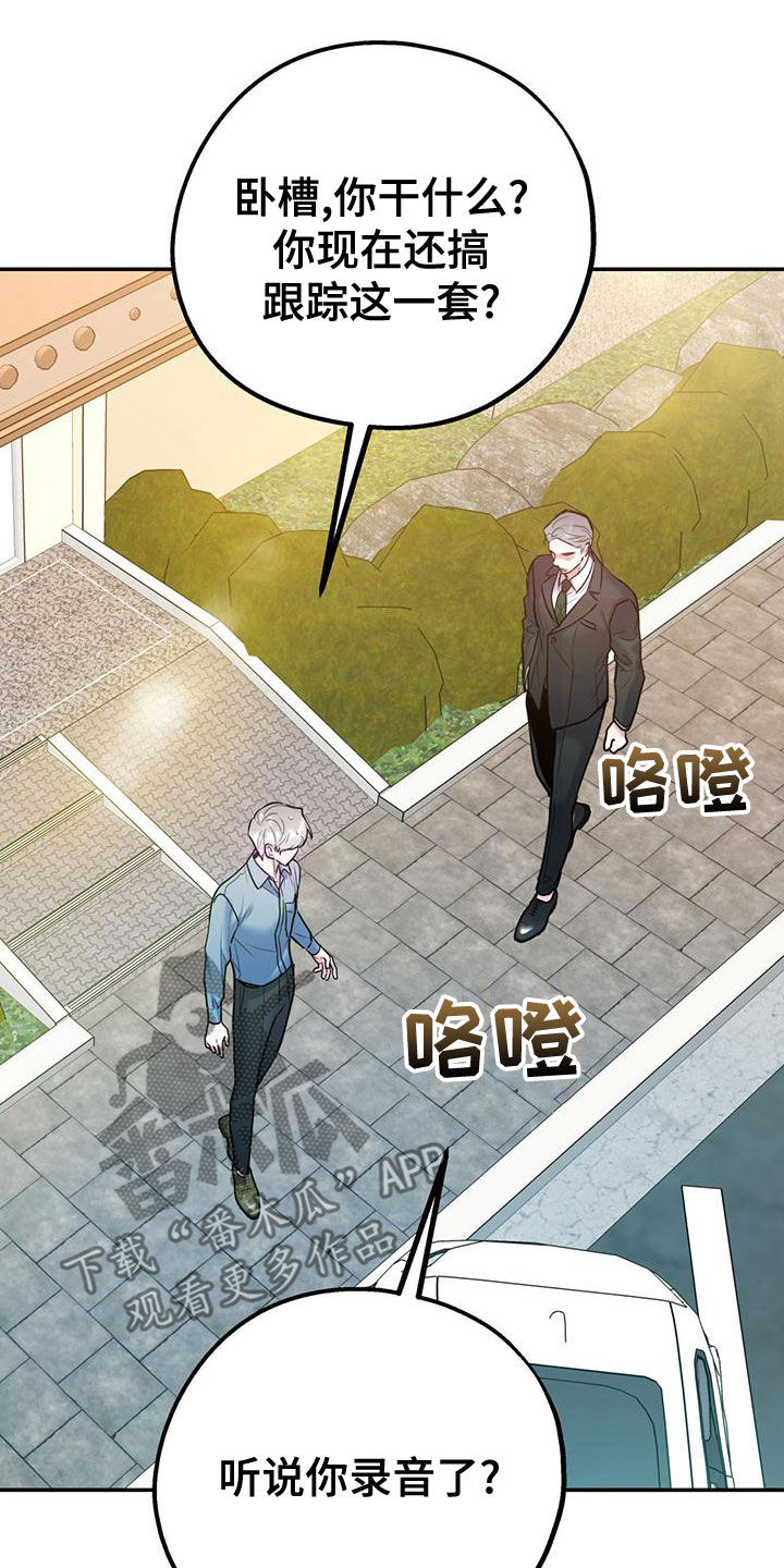 第108章：【第二季】别给我触霉头15