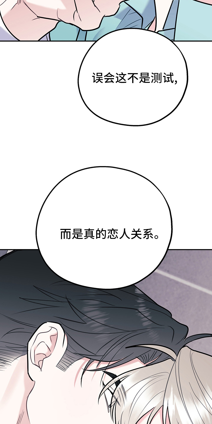 第70章：【第二季】范围26