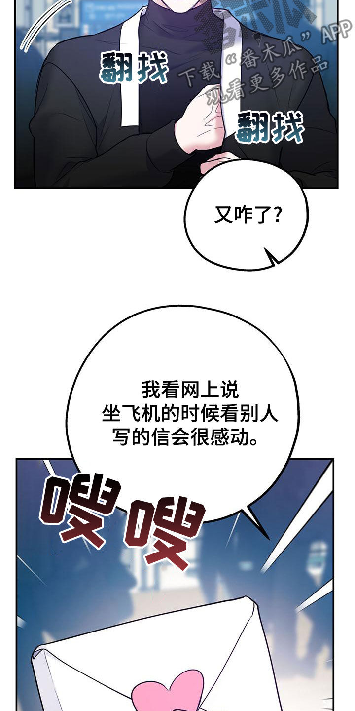 第112章：【第二季】写信5