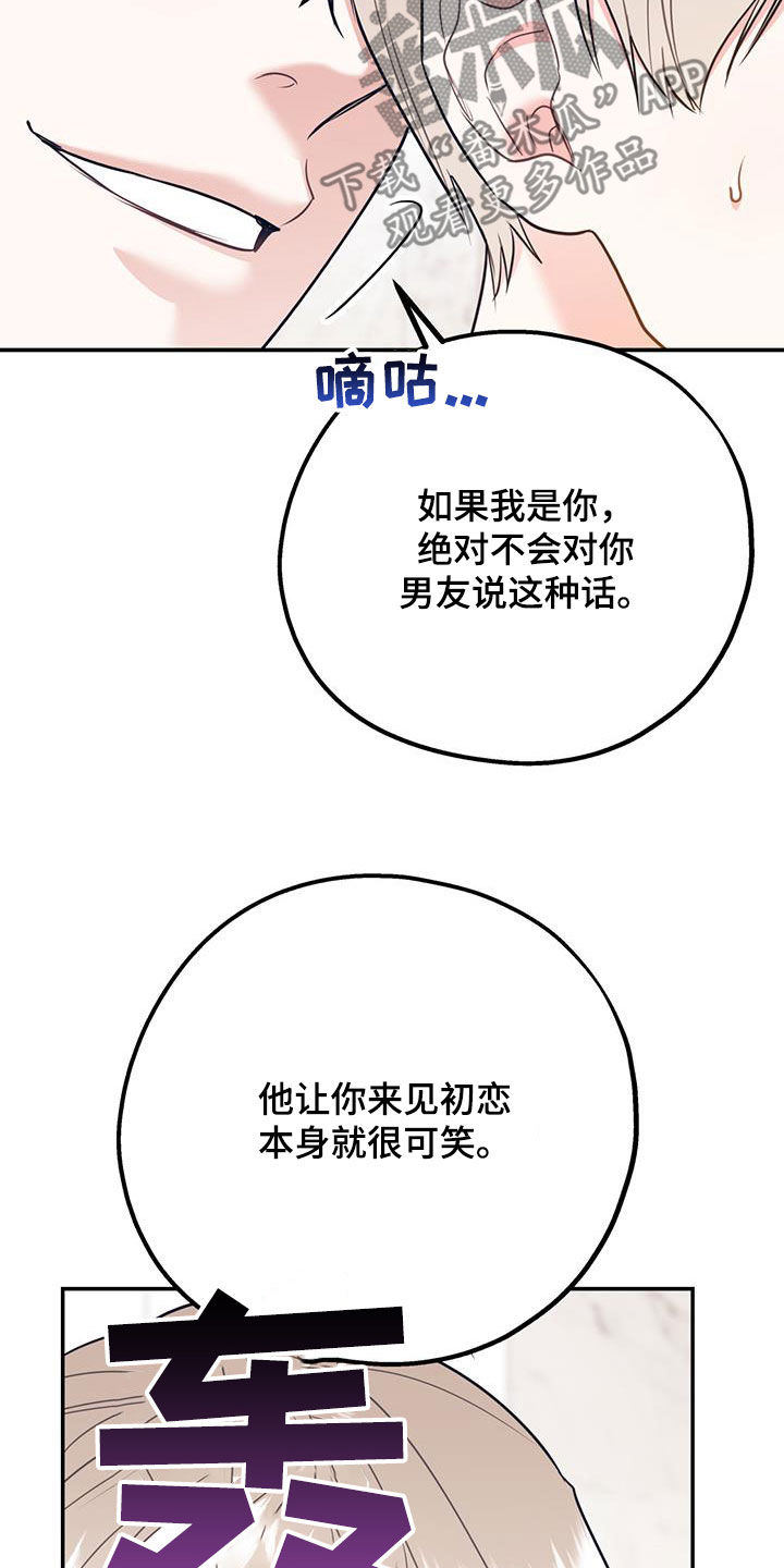 第89章：【第二季】抓到你了7