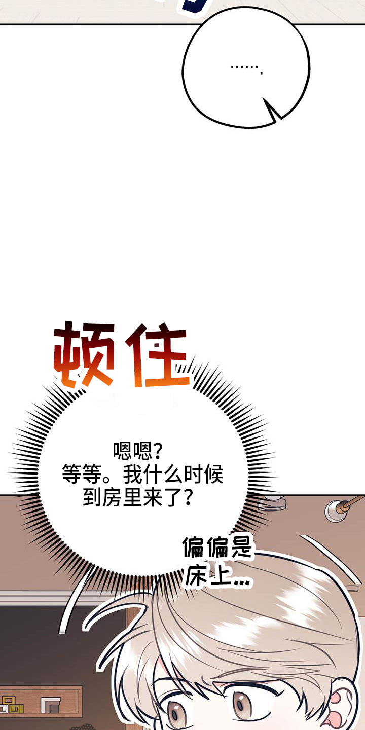 第77章：【第二季】进化版34