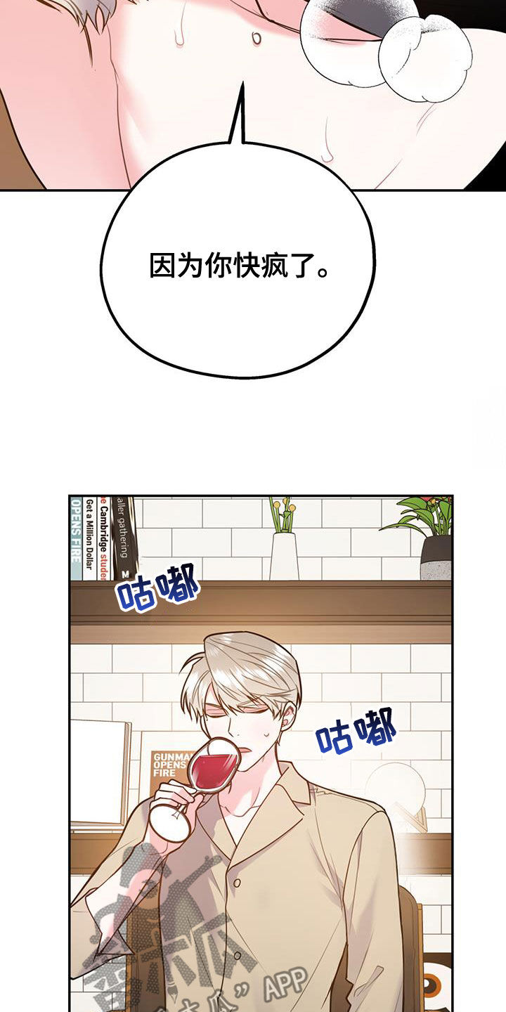 第100章：【第二季】我可以等你6