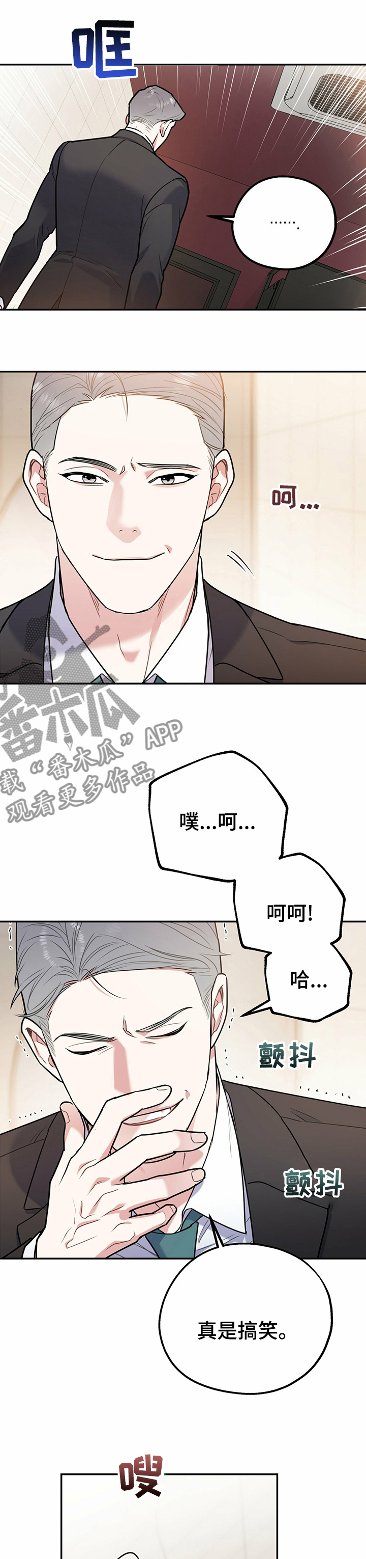 第61章：有趣极了10