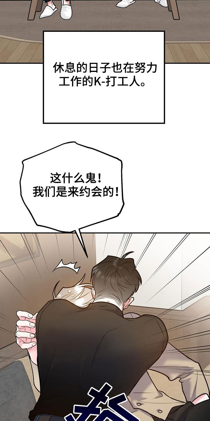 第99章：【第二季】像在公司一样2