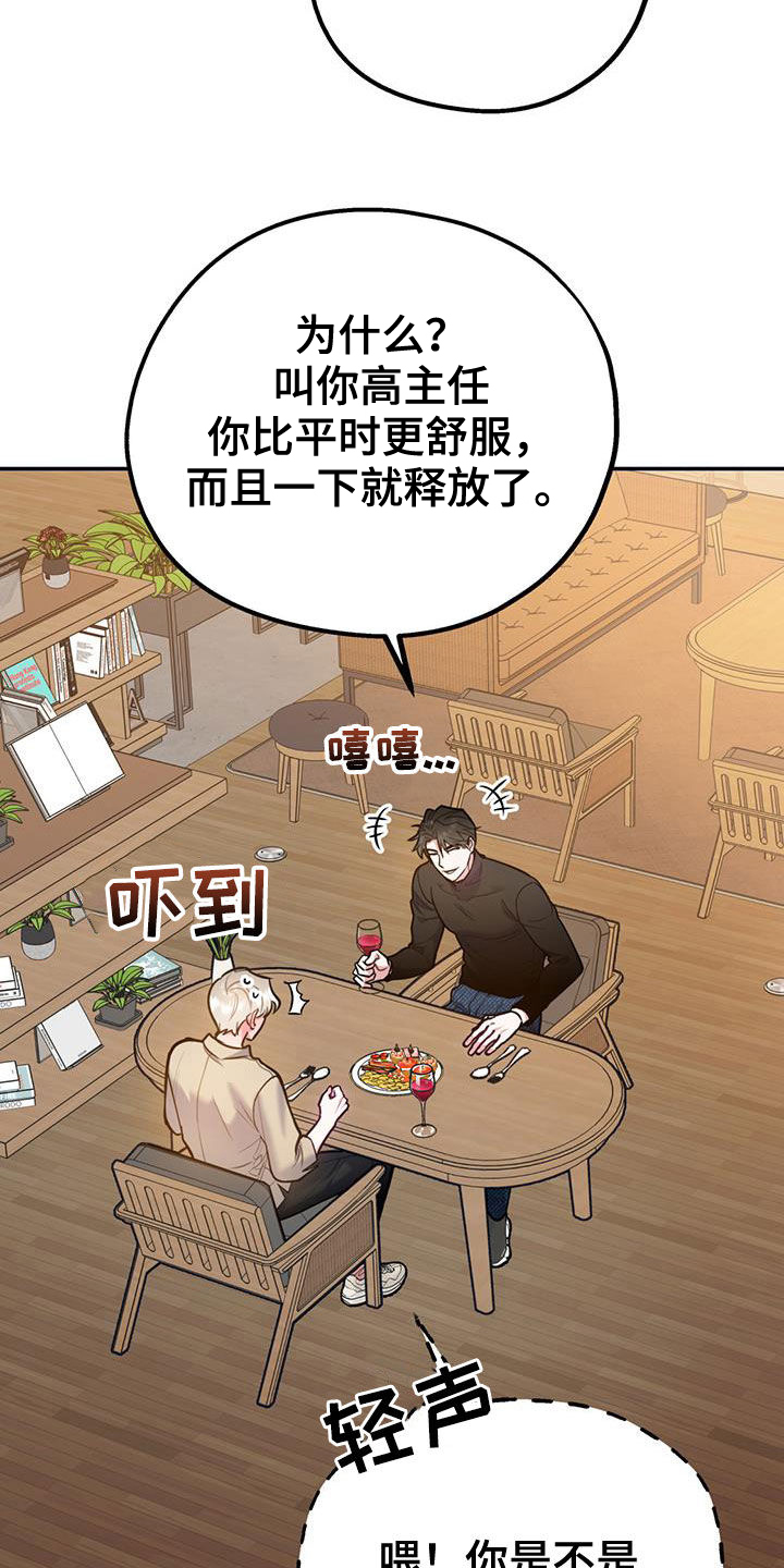 第100章：【第二季】我可以等你8