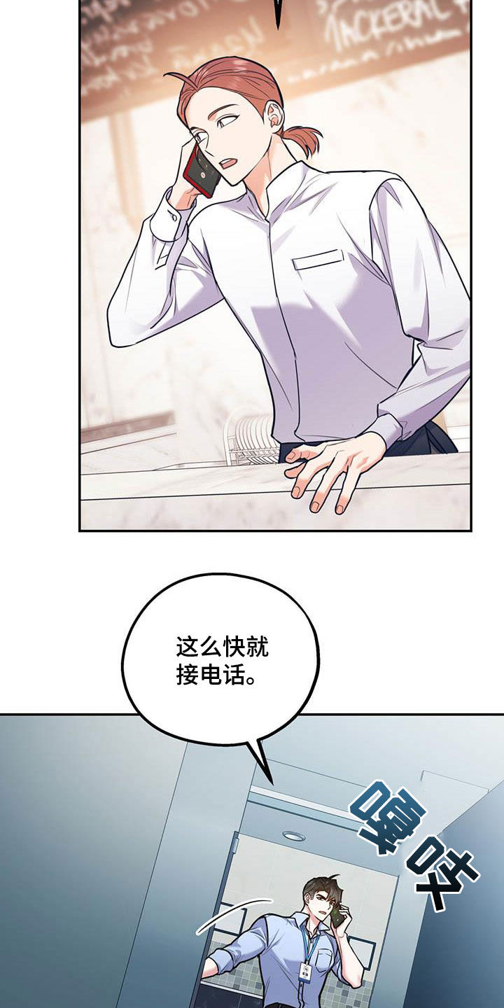第86章：【第二季】计划9