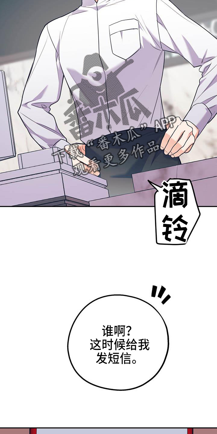 第76章：【第二季】对不起37