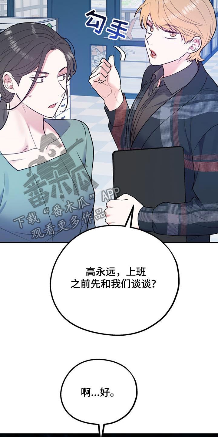 第95章：【第二季】谈话31
