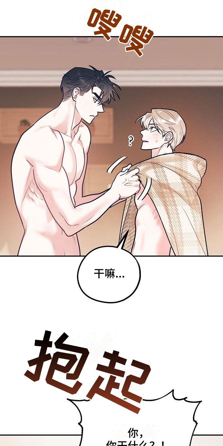 第82章：【第二季】像个人渣26