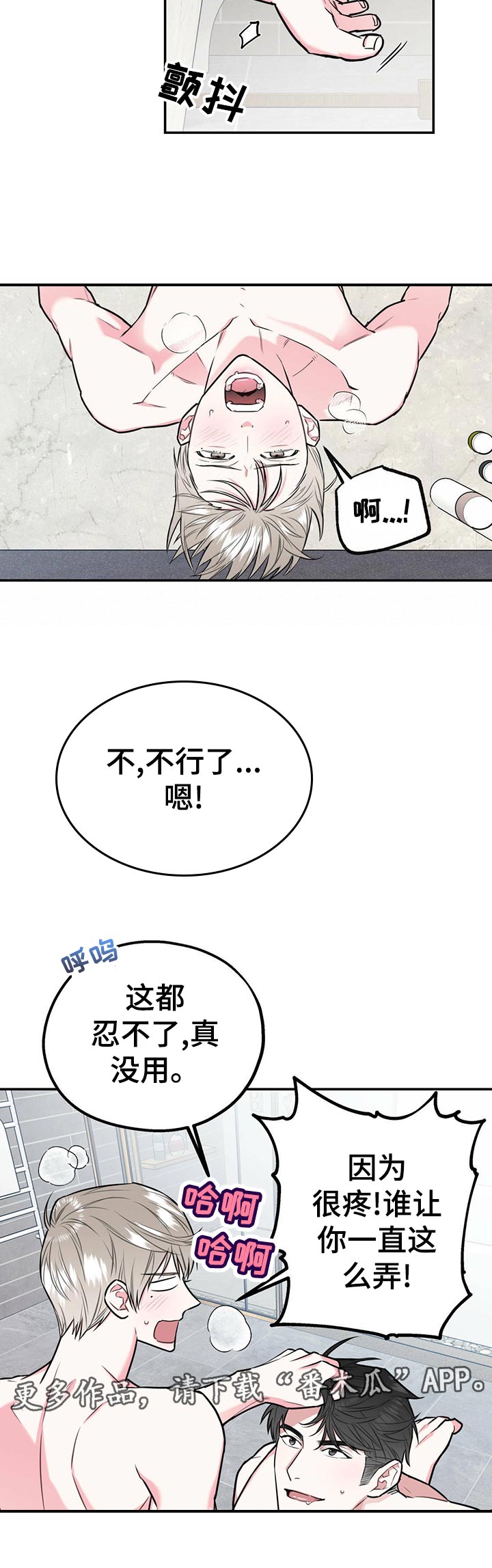 第31章：打赌5