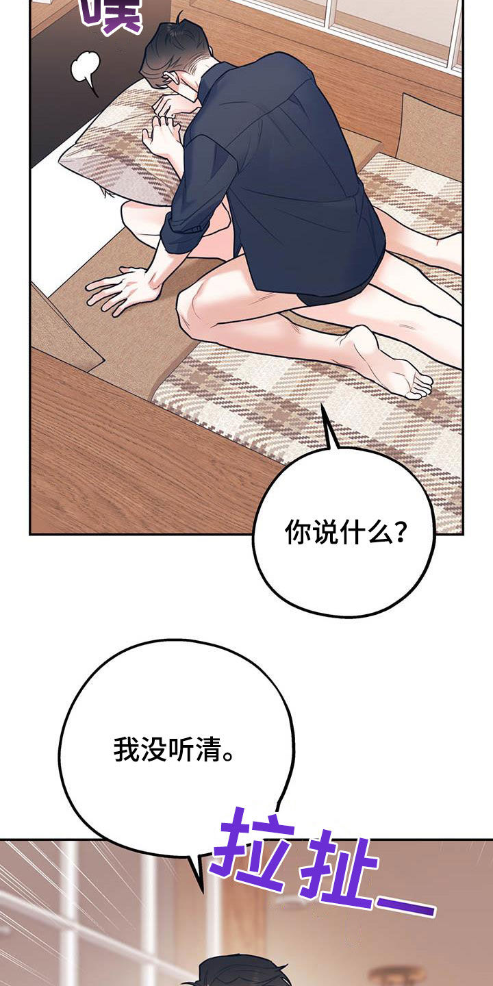 第79章：【第二季】满足愿望17