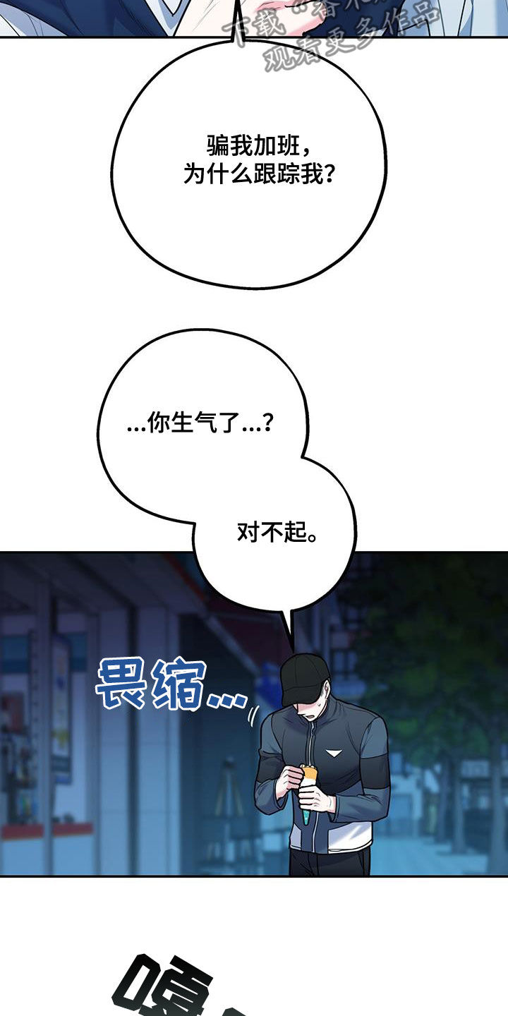 第90章：【第二季】猝不及防29