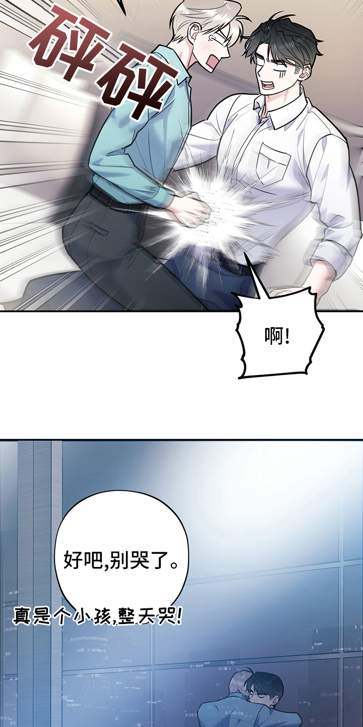 第71章：【第二季】成年人的爱情6