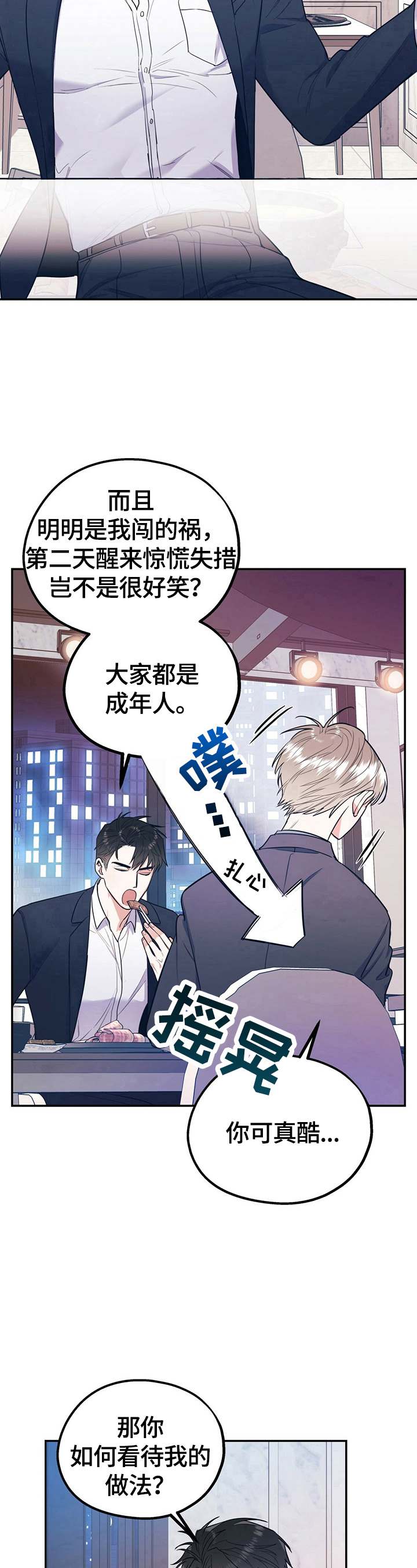 第20章：字面意思8