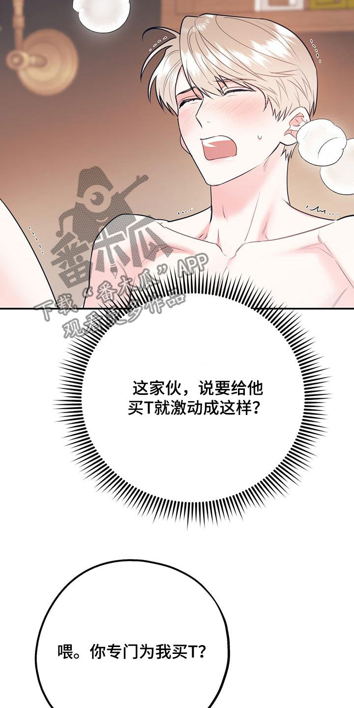 第81章：【第二季】主导2