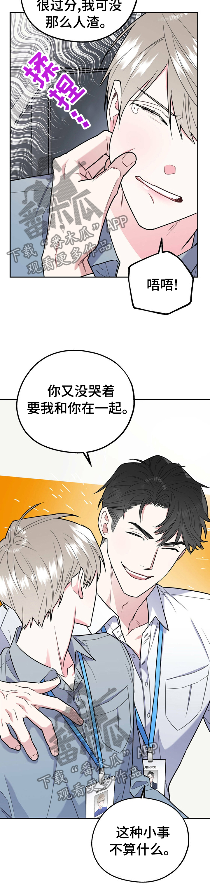 第37章：不算什么12