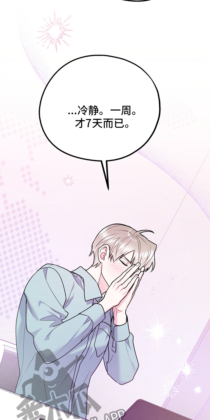 第68章：【第二季】辛苦了17