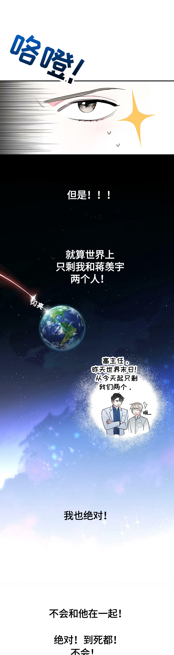 第1章：生气7