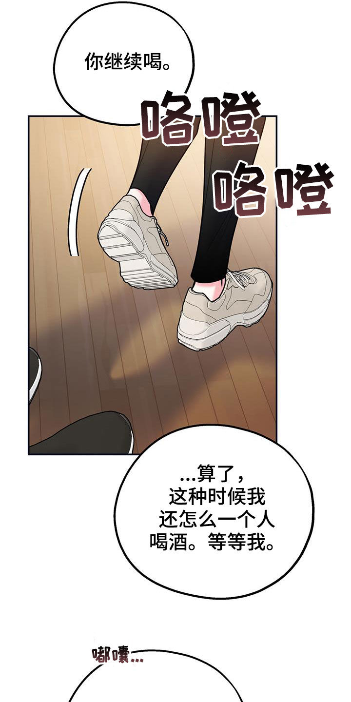 第100章：【第二季】我可以等你29