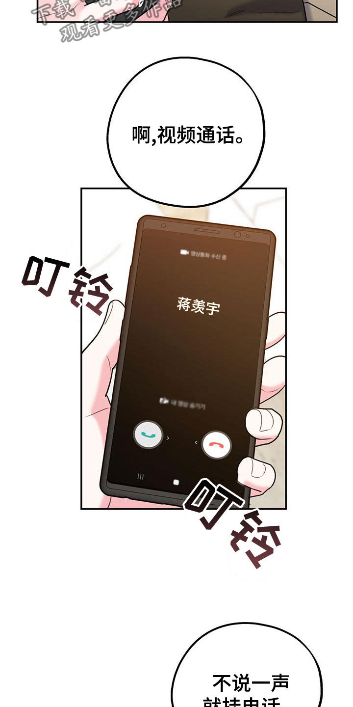 第113章：【第二季】我去找你？14