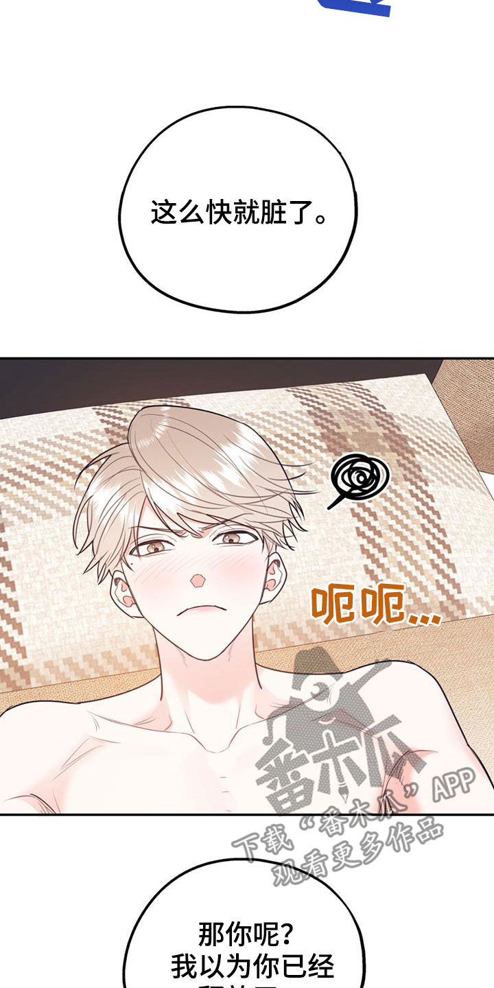 第92章：【第二季】不行就是不行11