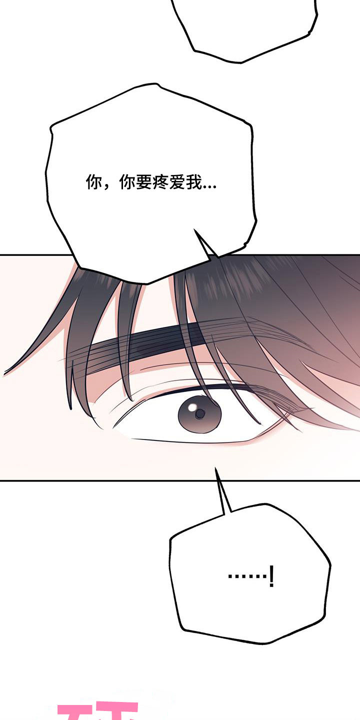 第81章：【第二季】主导23