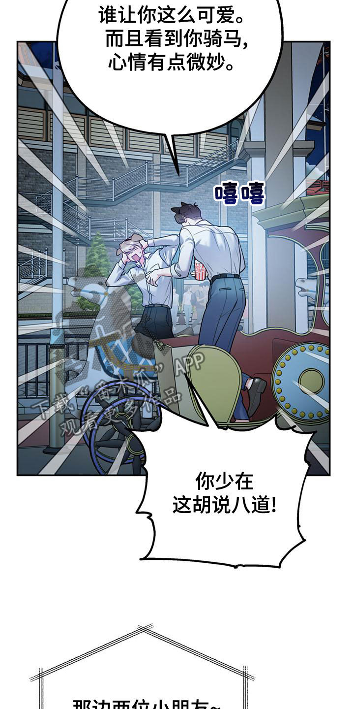 第111章：【第二季】求婚8
