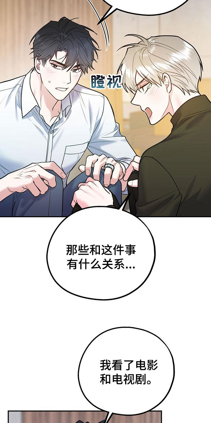 第115章：【第二季】到白头（完结）8
