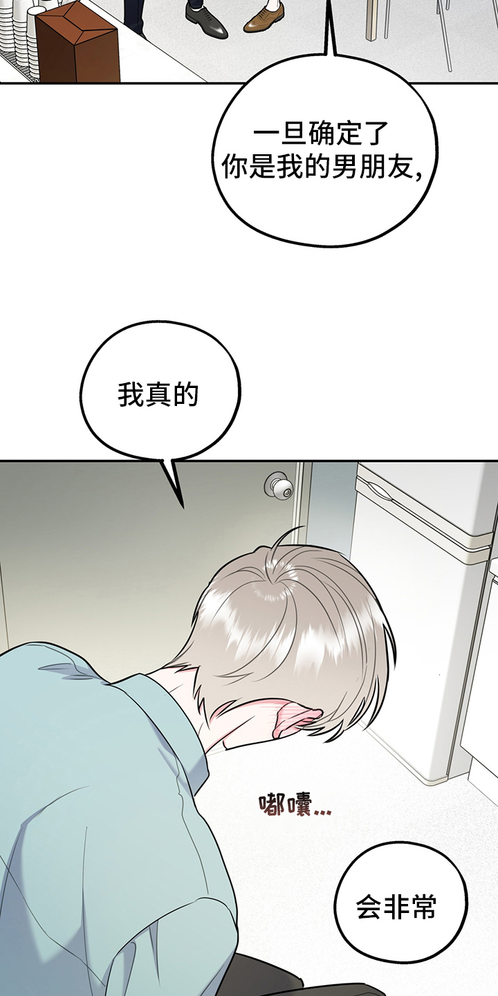 第66章：【第二季】从检测开始24
