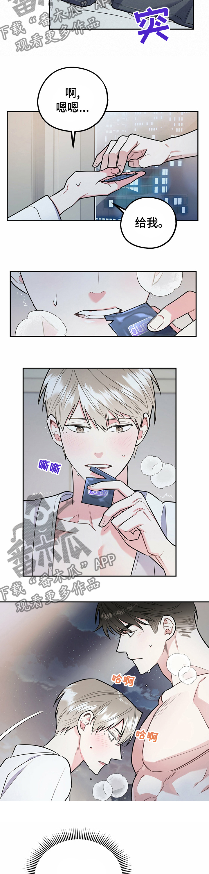 第46章：眼神6