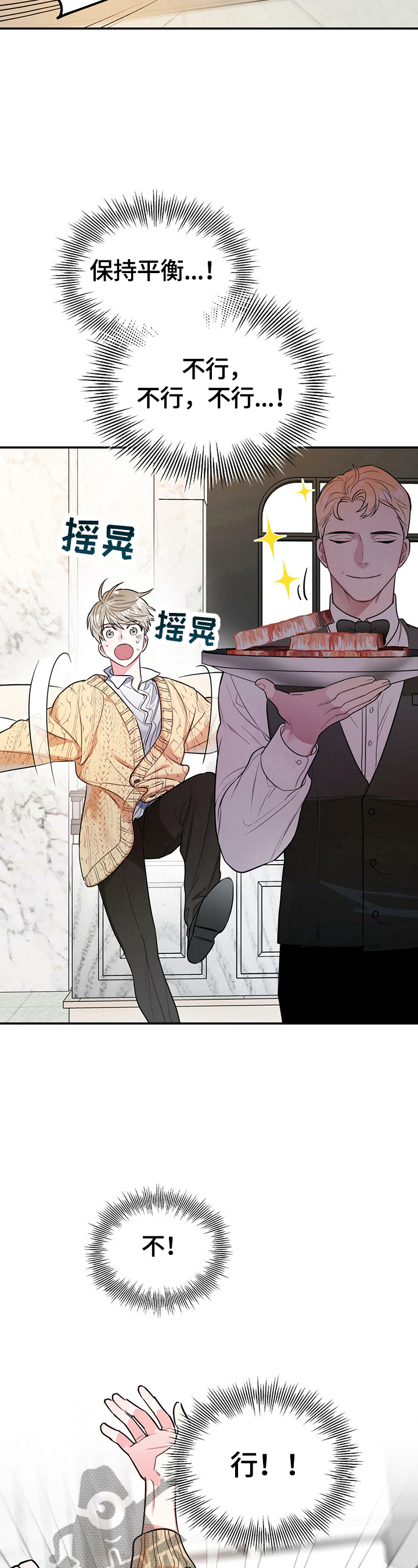 第4章：摔倒12