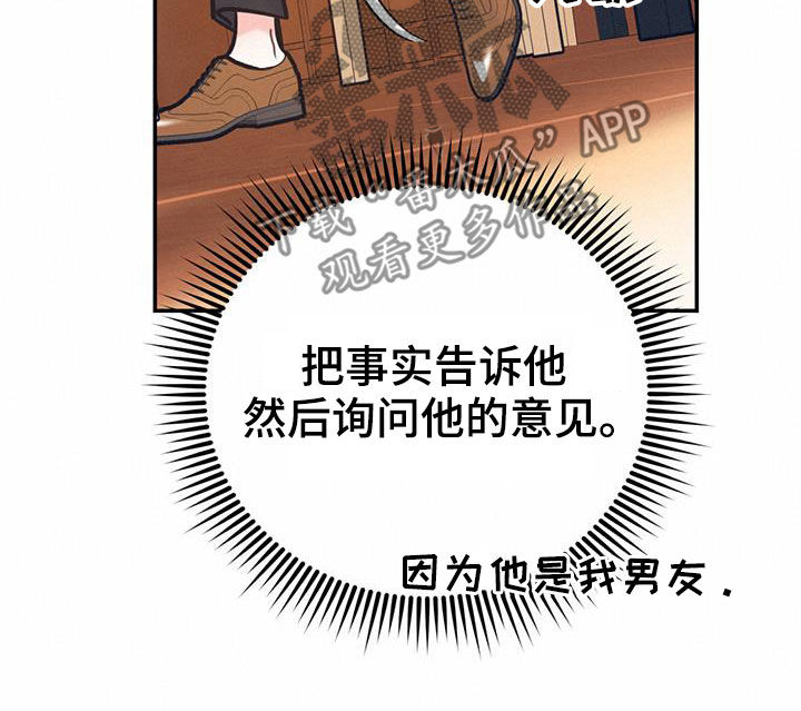 第98章：【第二季】酒店特价18