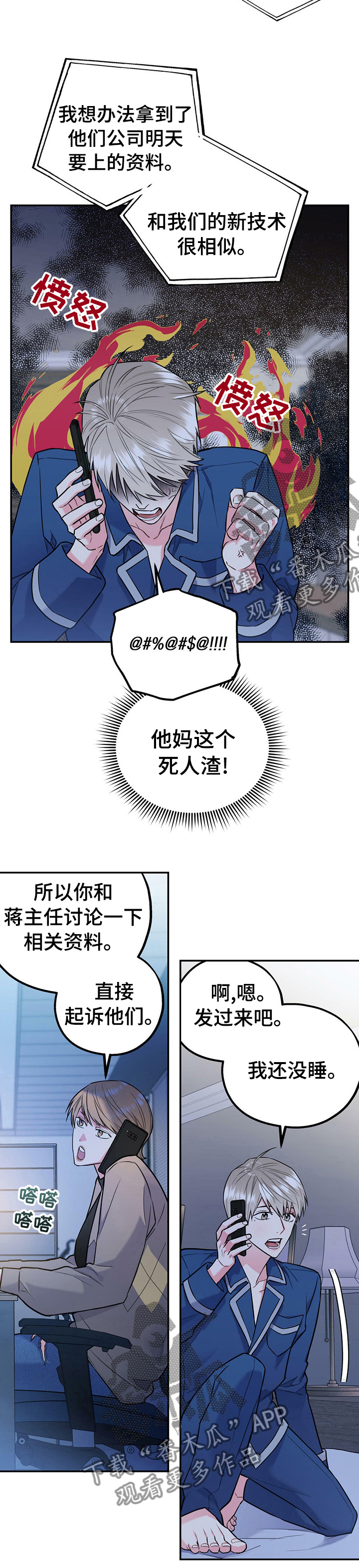 第38章：死人渣12