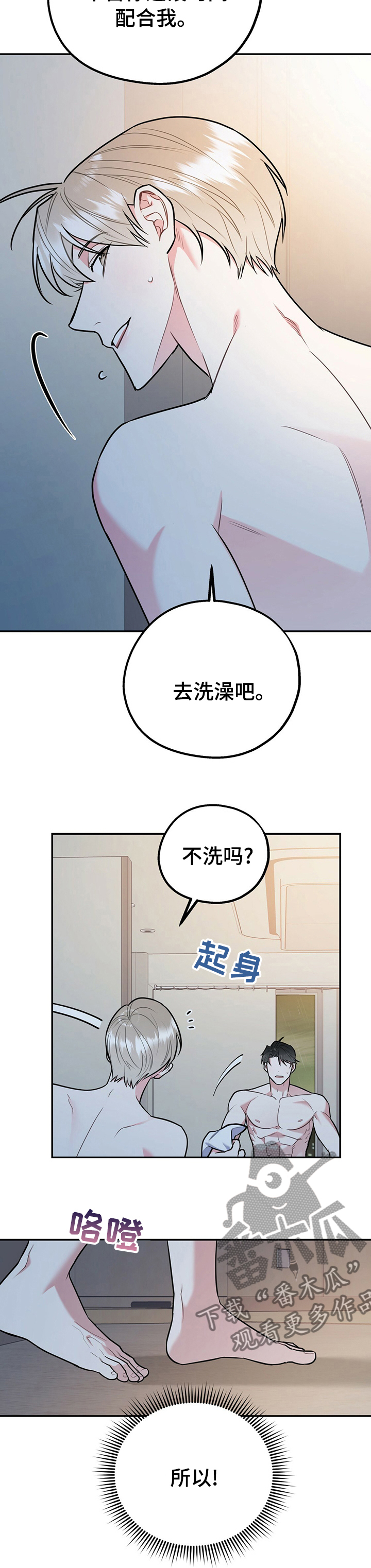 第52章：知道太多就没意思了6