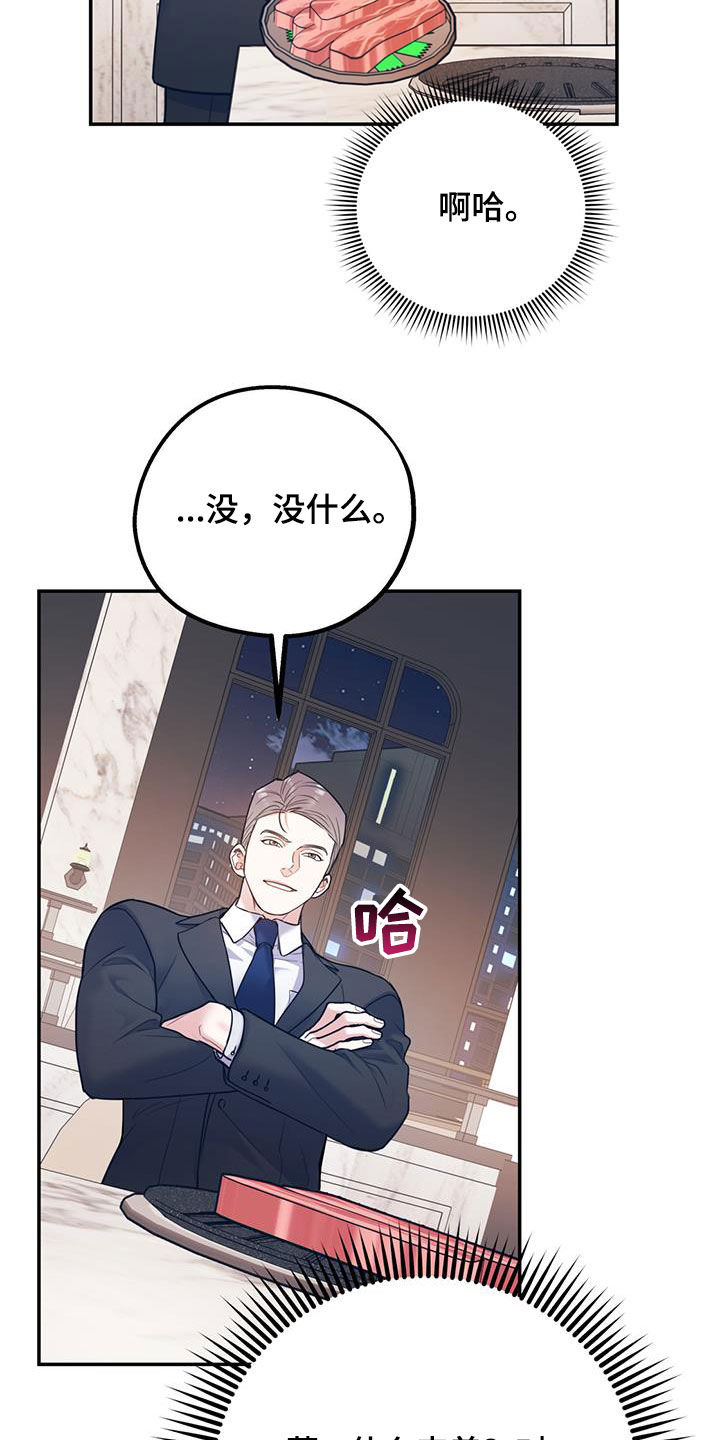 第88章：【第二季】挑拨6